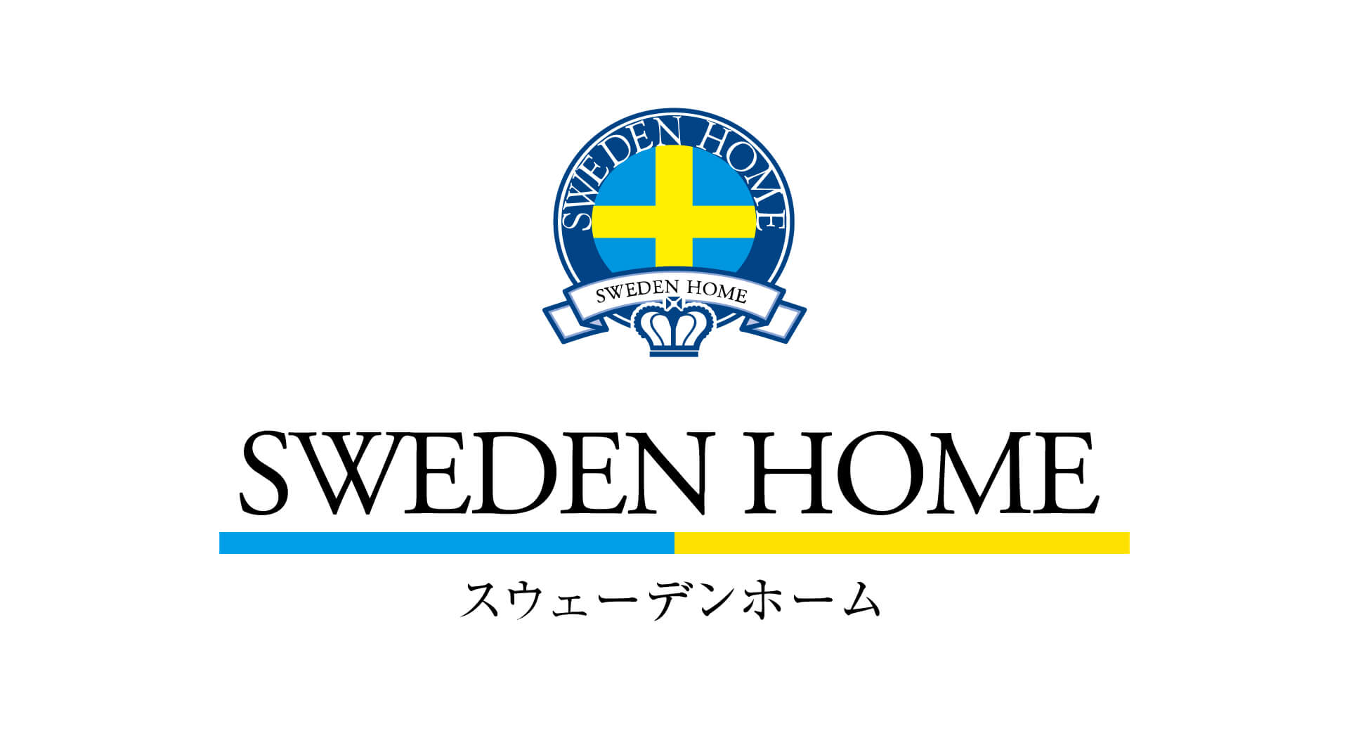 注文住宅-スウェーデンホーム