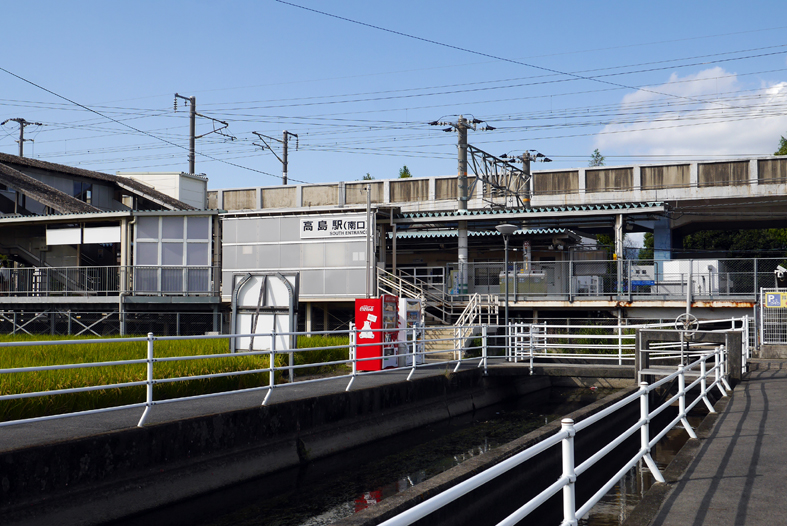 高島駅