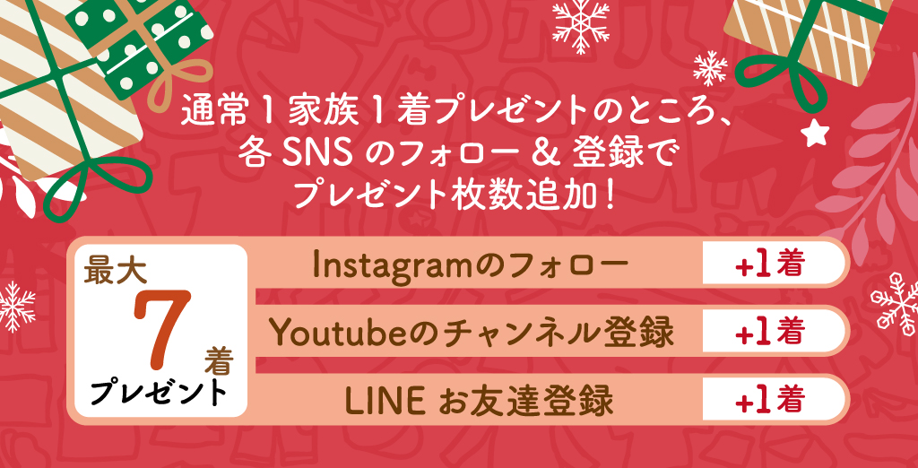 スウェーデンホーム　クリスマスイベントSNS