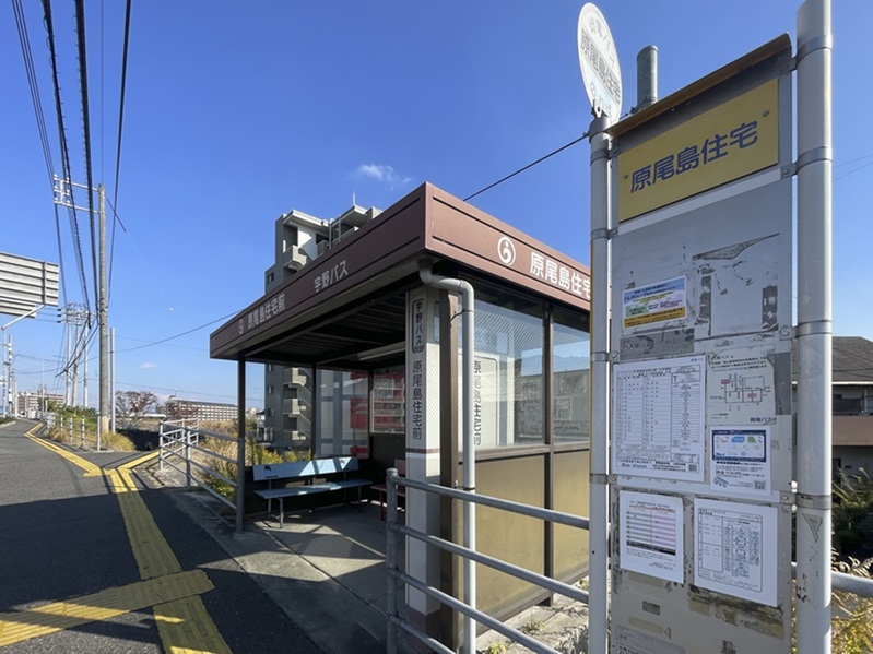 両備・岡電・宇野バス「原尾島住宅前」バス停