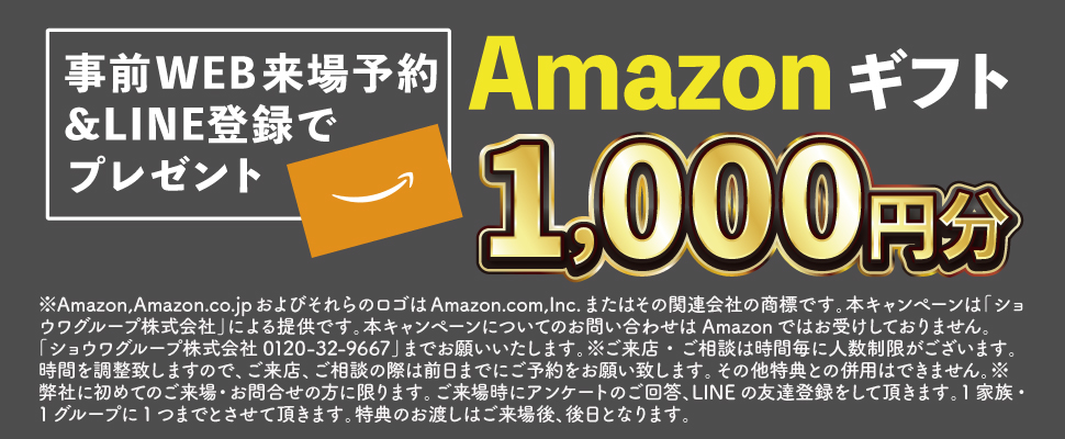 Amazonギフト1,000円分