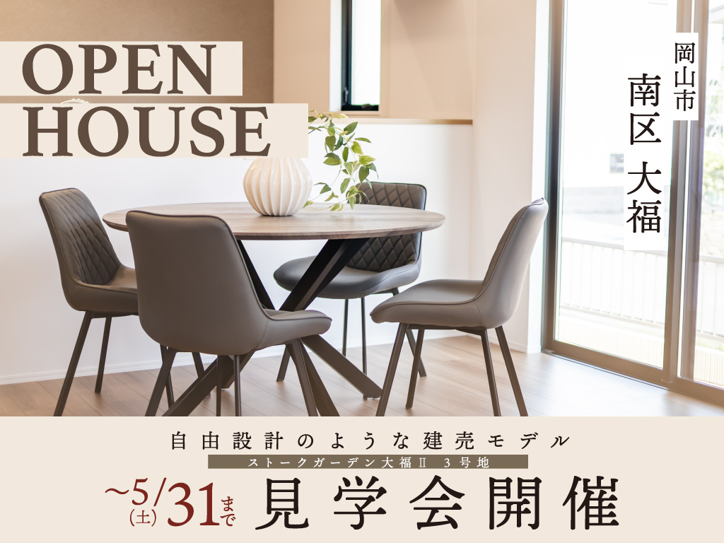 SG大福Ⅱ3号地見学会