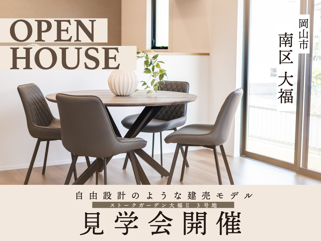 SG大福Ⅱ見学会