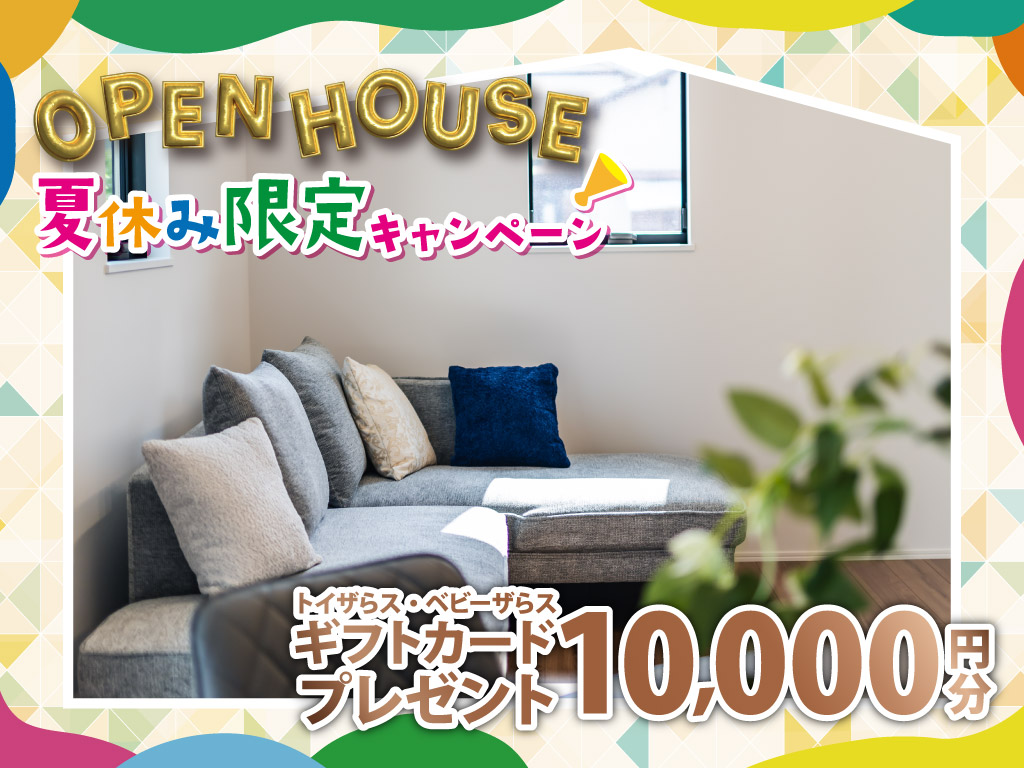 DEZAMO夏休み限定キャンペーン