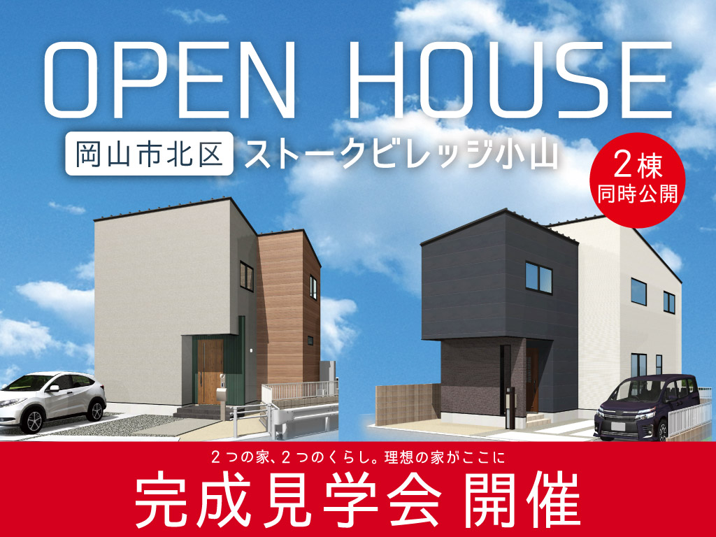 SV小山2号地