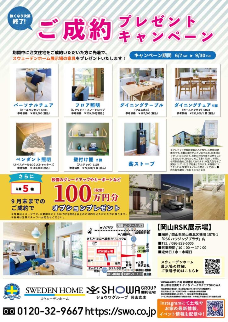 北欧だより7-8月号