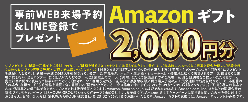 Amazonギフト2000円