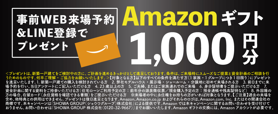 Amazonギフト