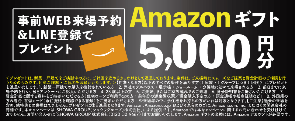 Amazonギフト5,000円
