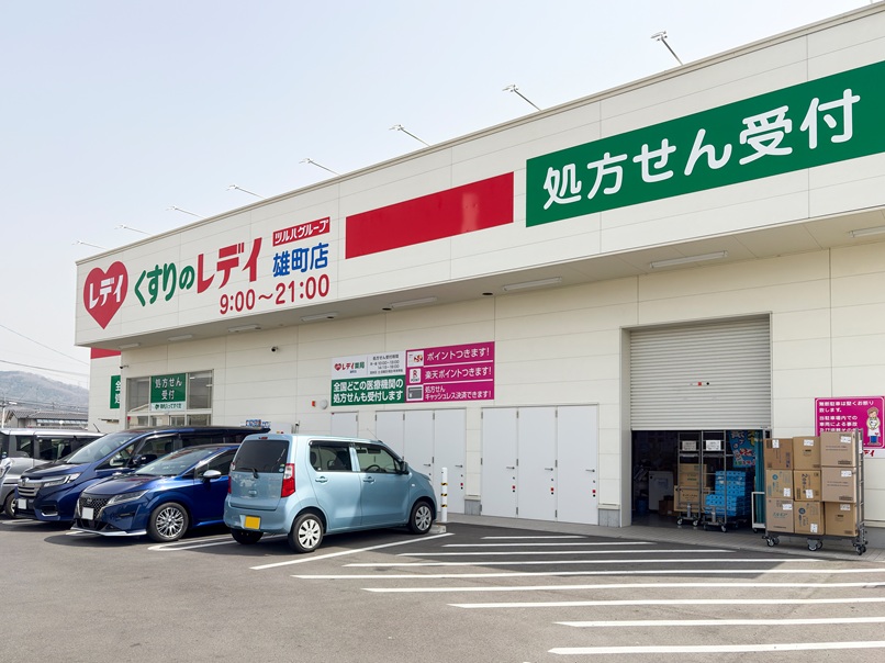 レディ雄町店
