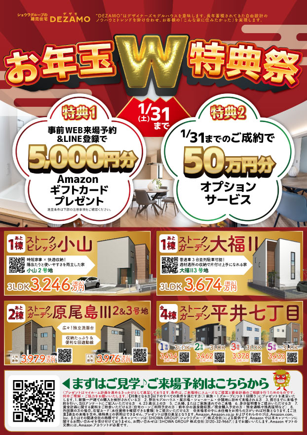 北欧だより2025冬号