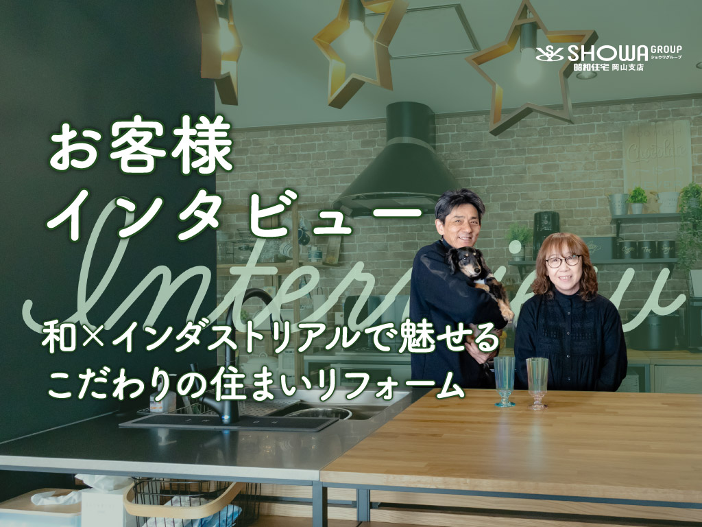 お客様インタビュー　サムネイル