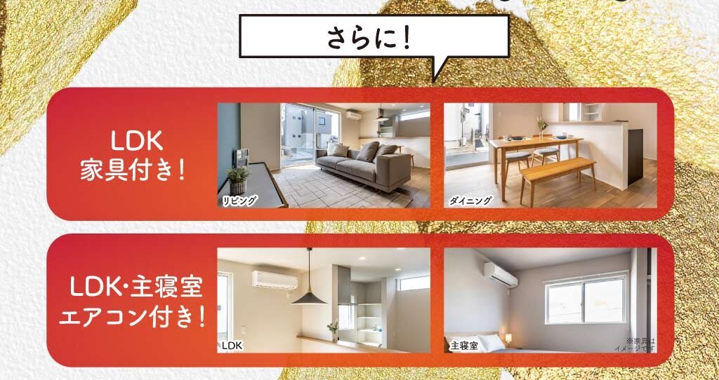 ストークビレッジ小山　決算セール