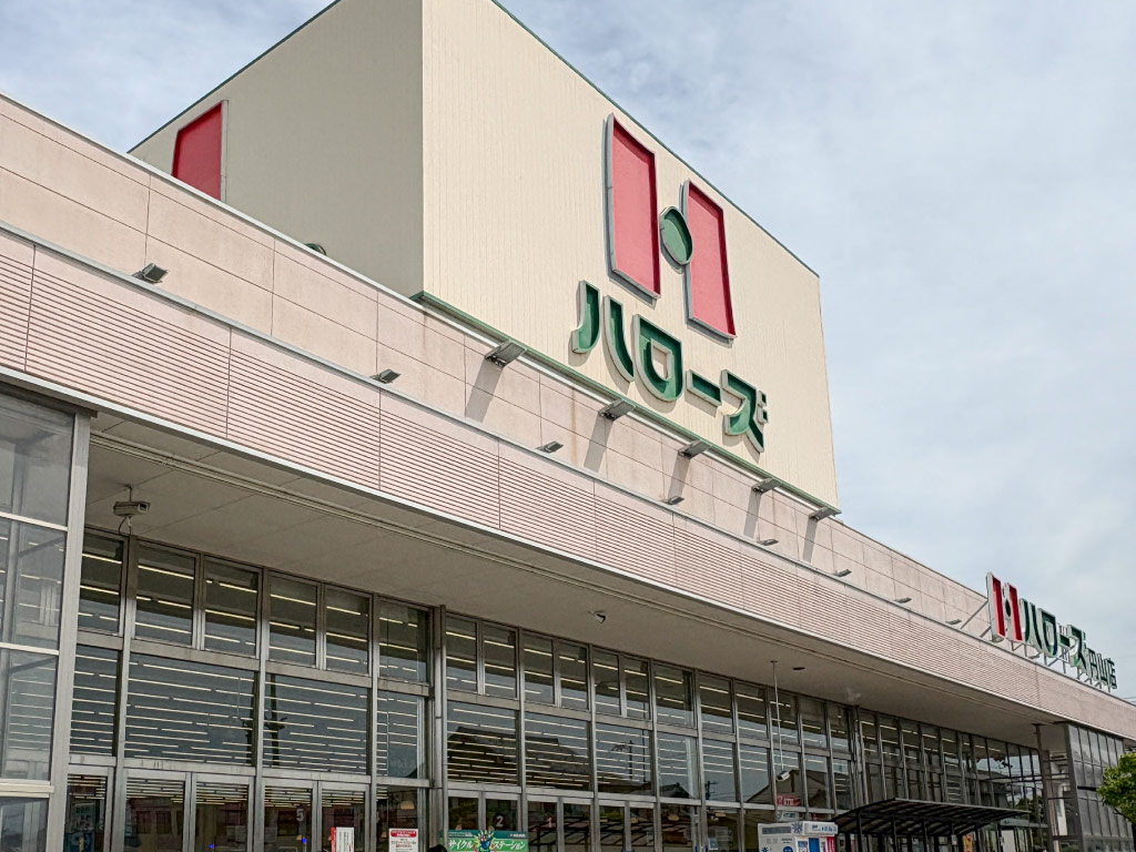 ハローズ円山店