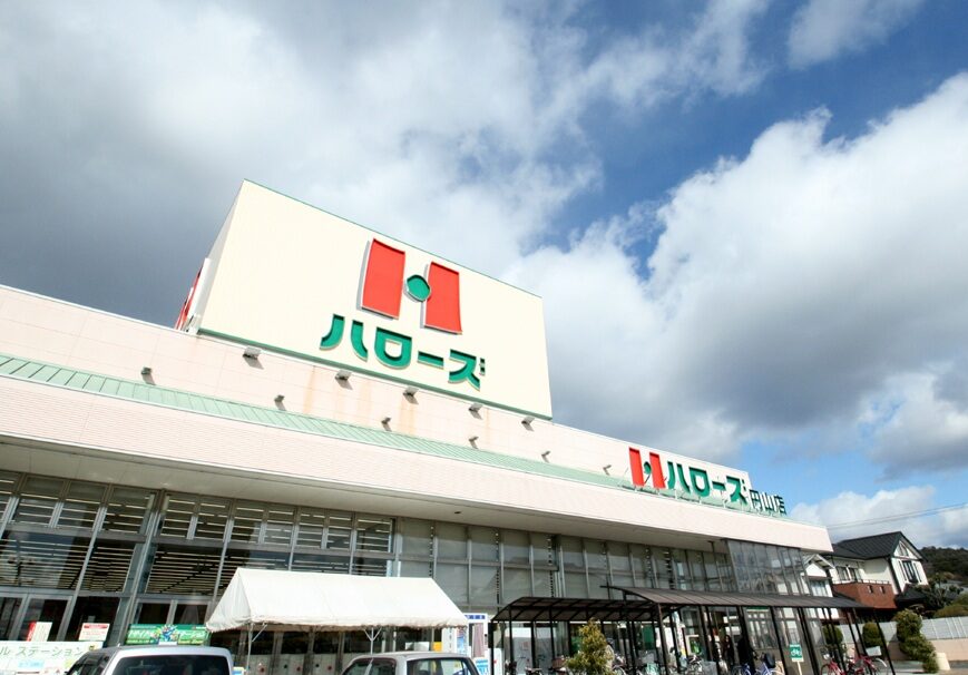 ハローズ円山店