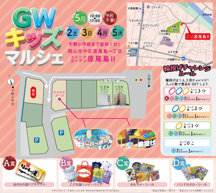 GWキッズマルシェ