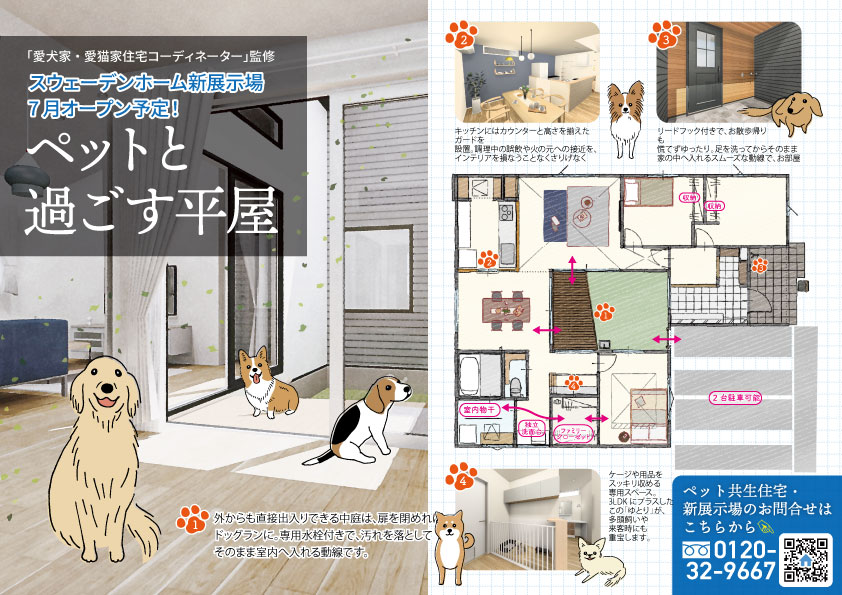 北欧だより5・6月号うら