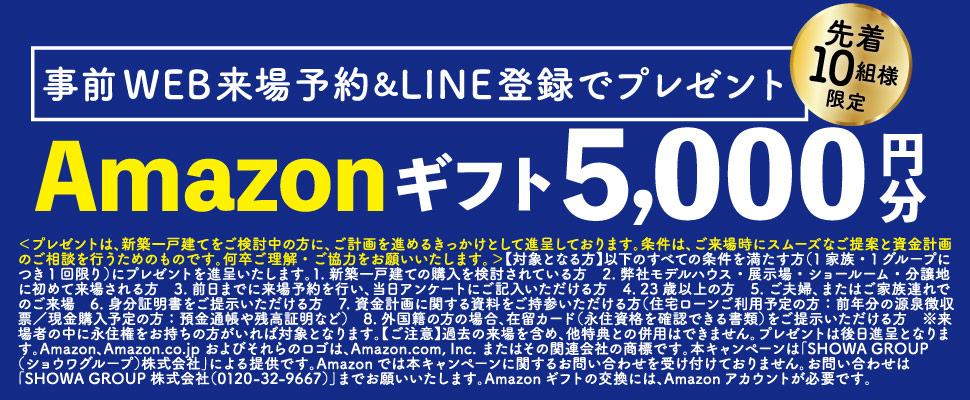 Amazonギフト