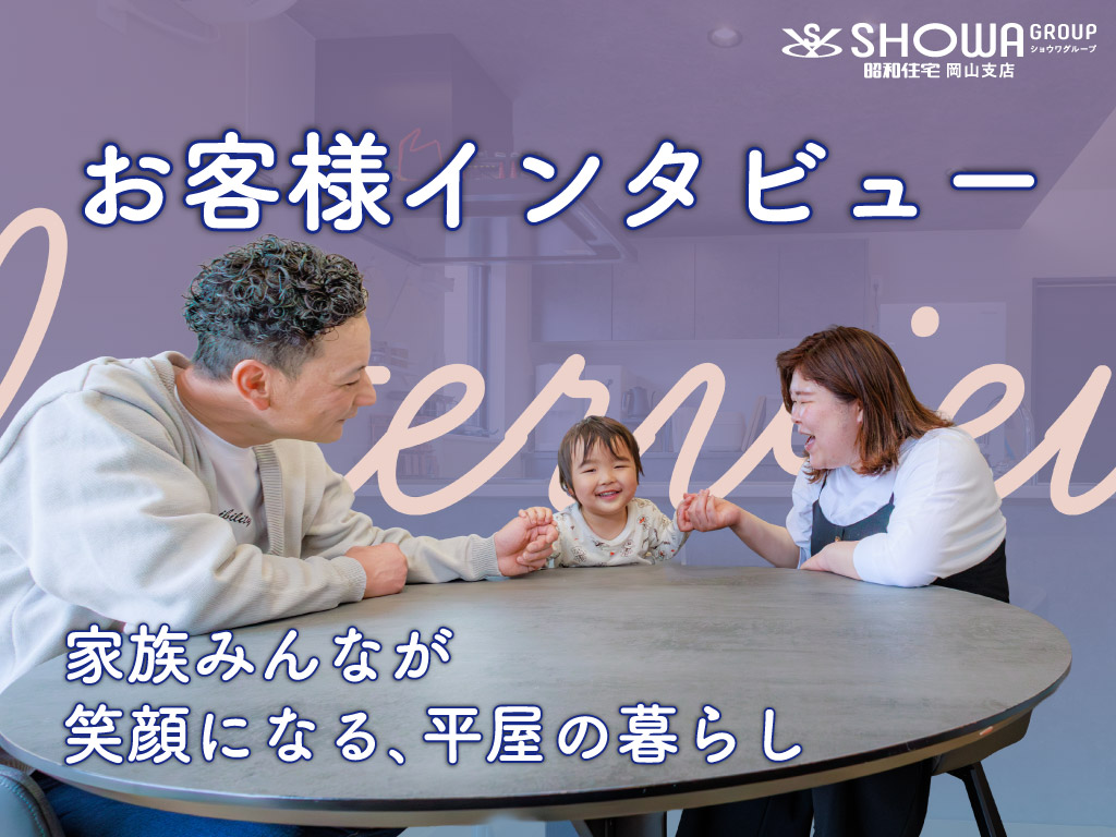 お客様インタビューサムネ