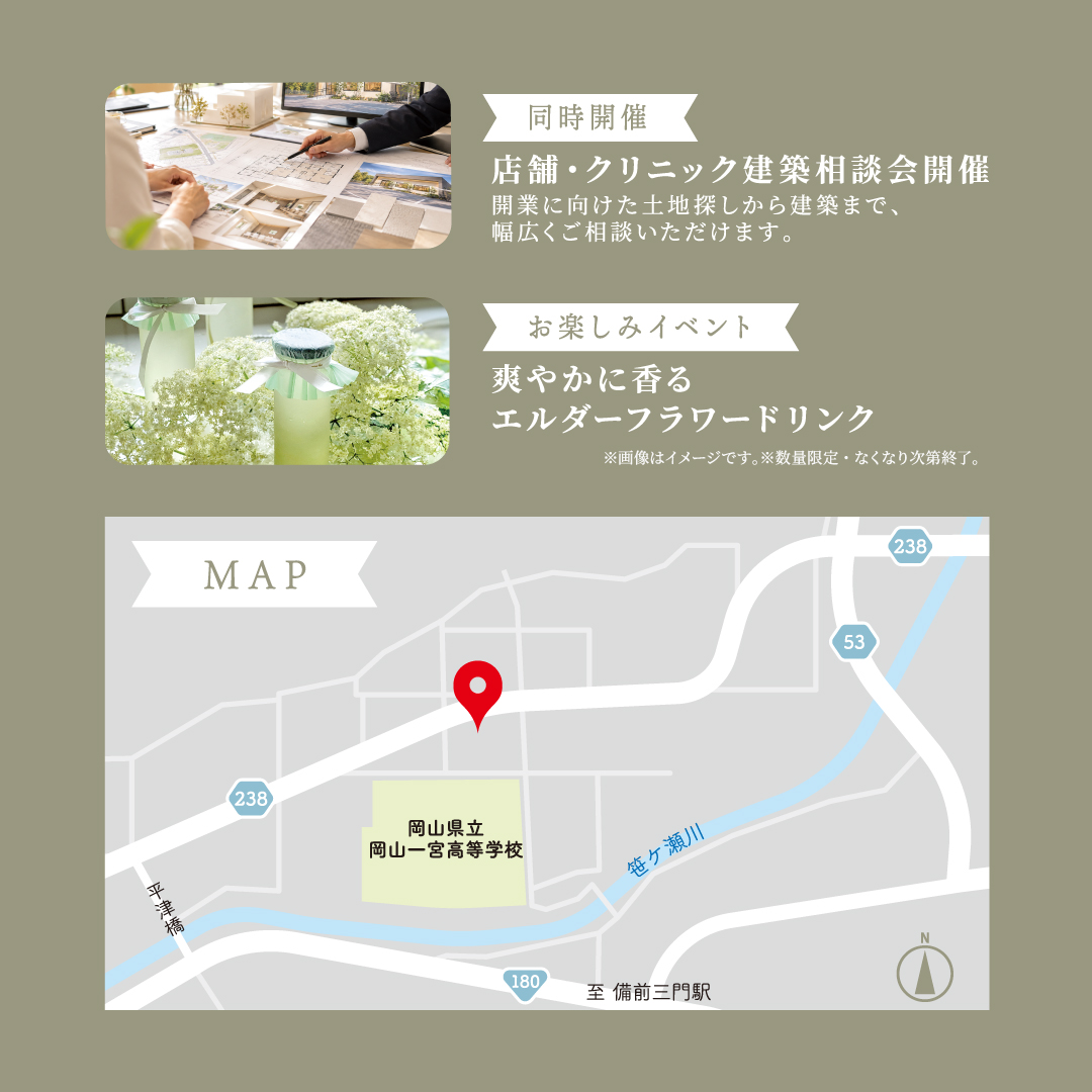 ひかり皮ふ科完成見学会