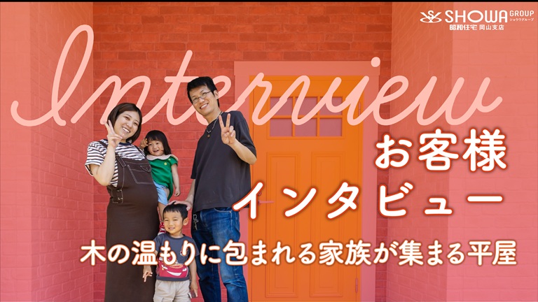 お客様インタビュー　サムネイル